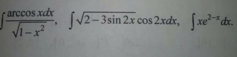 Интеграл sinx/корень из 1-cosx. Интеграл корень из 1-cosx. Интеграл от корня 2-cosx. Интеграл корень из 2 + (sin(x))^3.