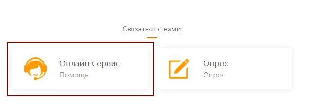 Служба алиэкспресс в россии телефон. Связаться со службой поддержки. Как связаться со службой поддержки. АЛИЭКСПРЕСС написать в службу поддержки 2023.