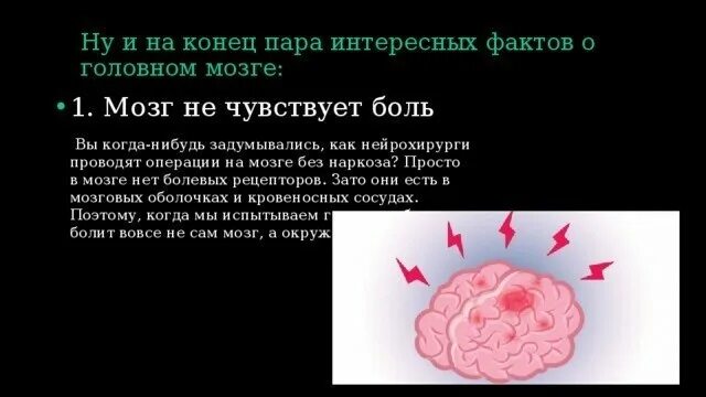 Почему мы испытываем боль