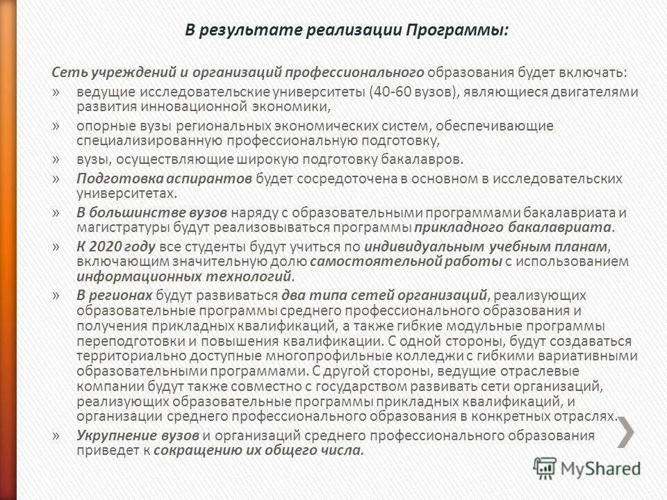 Институты являются результатом