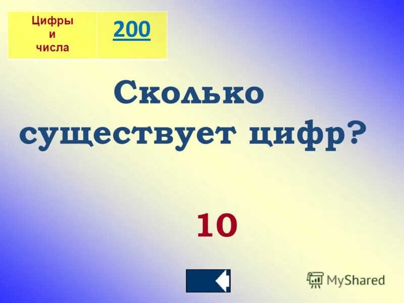 Сколько будет 200 7