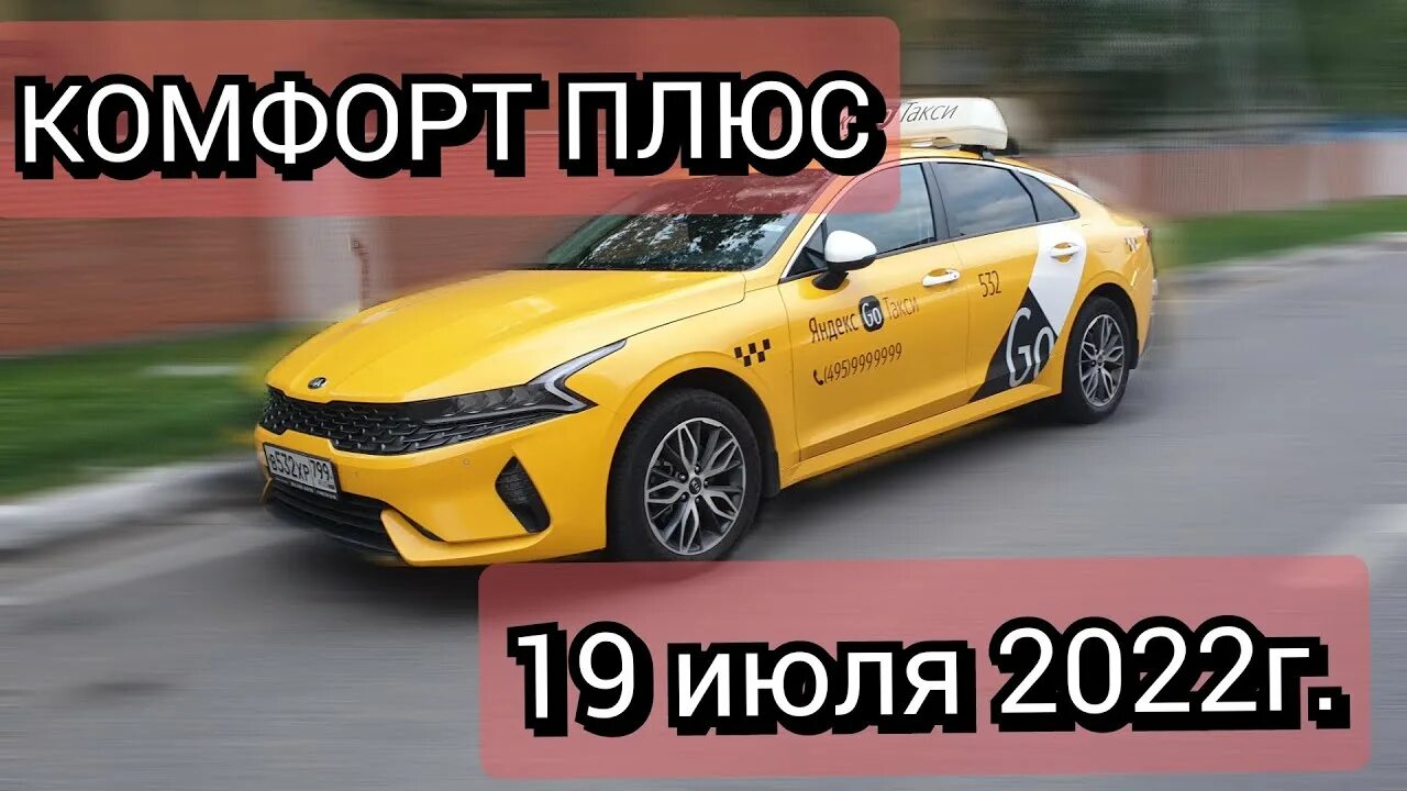 Такси плюс. Такси плюс. Такси плюс москва. Такси плюс мончегорск. Такси плюс.