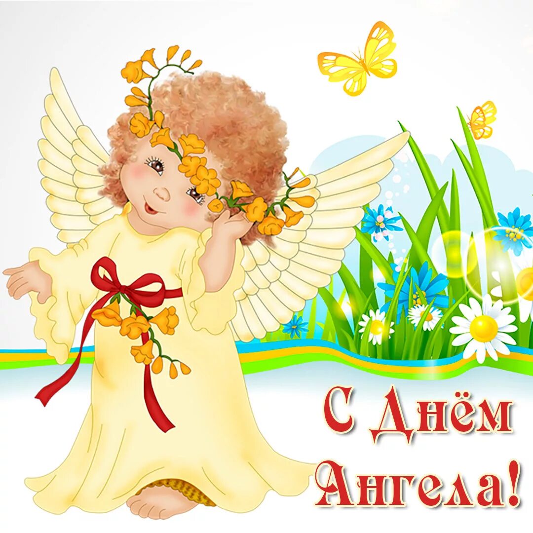 Как праздную именины