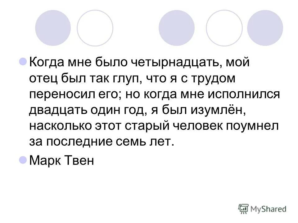Отец николеньки в повести детство. Александр михайлович исленьев сообщение. Что за человек был мой отец содержание. Глупый отец. Детство льва николаевича толстого.