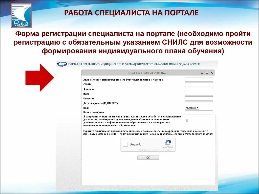 Зайти в нмо. Портал непрерывного медицинского образования ответы на тесты. Пароль для портала непрерывного медицинского образования. Ответы на портале непрерывного образования. Ответы НМО непрерывное медицинское.