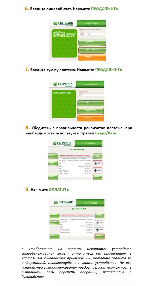 Аксиома питание рязань. Оплата питания в школе. Заплатить за питание в школе. Школьная карта питания. Карта Аксиома школьное питание.