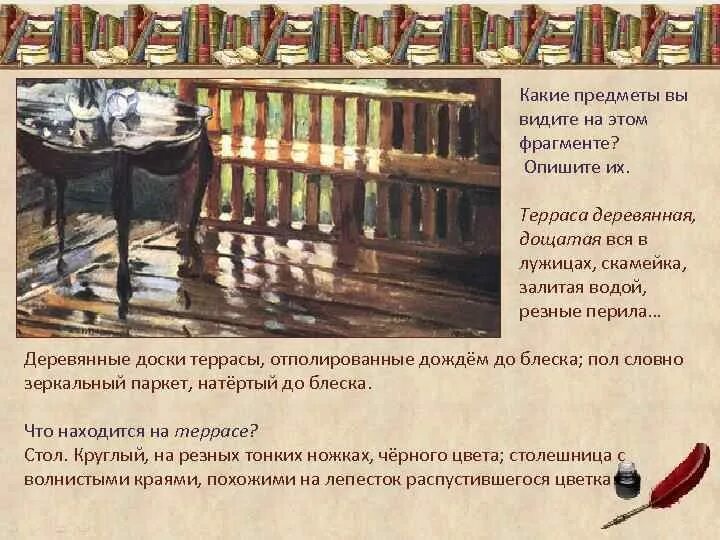 Сочинения герасимова мокрая терраса. Сочинение мокрая терраса. Сочинение после дождя. План сочинения мокрая терраса. Сочинение по картине мокрая терраса.