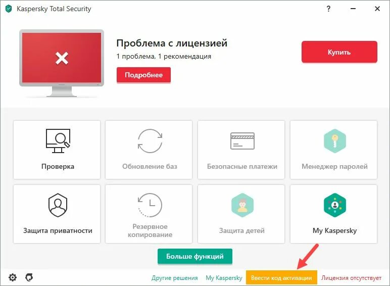Касперский антивирус ключ. Антивирус касперского 2025. kaspersky total security. антивирус касперский 2025 активация. лицензия kaspersky total security.