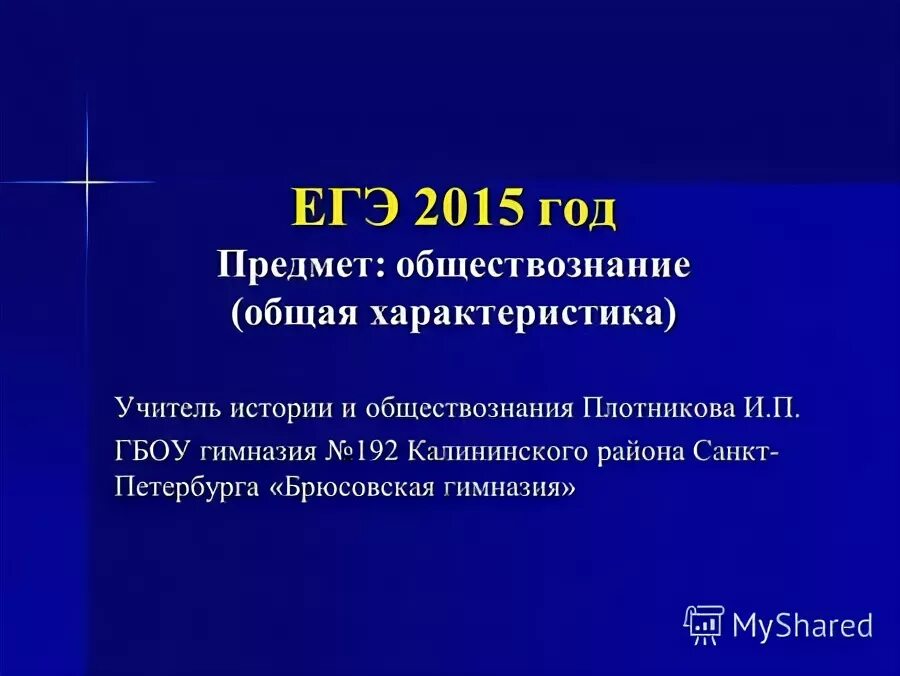 характеристика учителя истории и обществознания. характеристика представления педагога. характеристика учителя истории и обществознания. характеристика учителя на награждение почетной грамотой. характеристика представление.