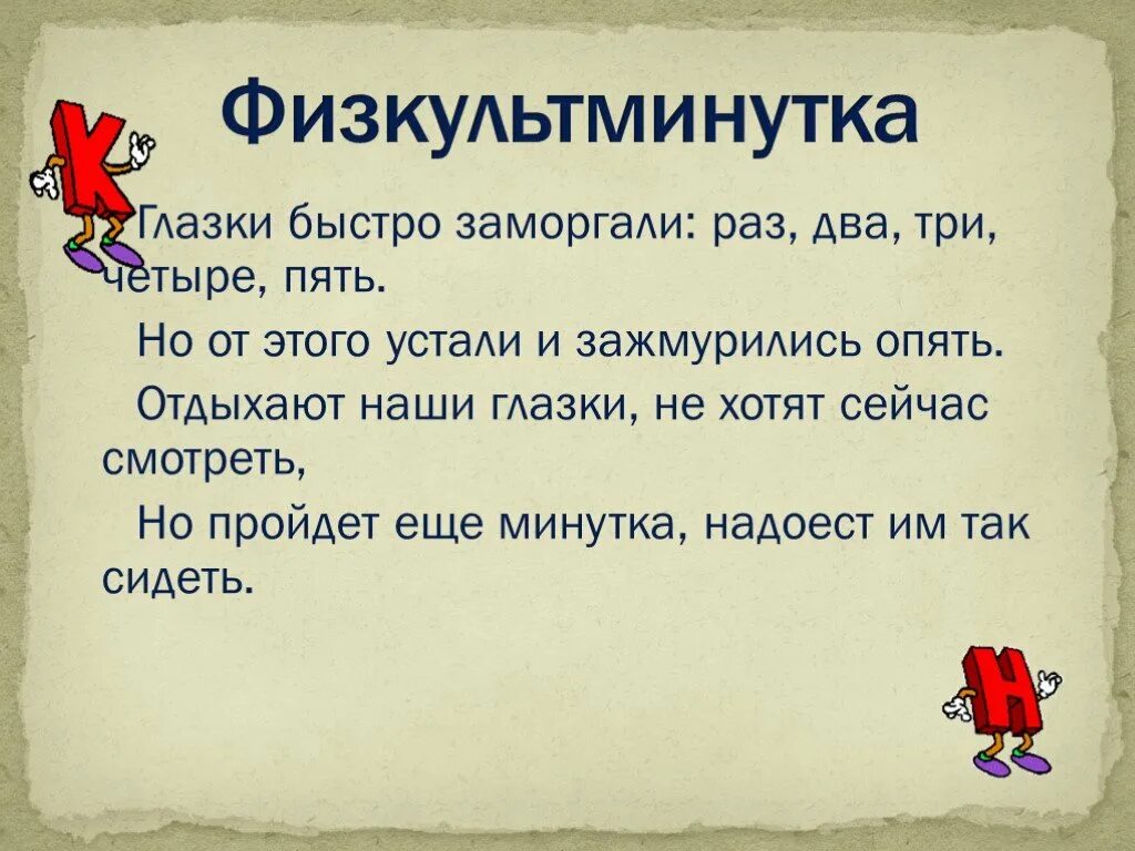 Презентация это определение. Определение 5 класс презентация. Определение 5 класс. Что такое определение в русском языке 5 класс. Пятерка определение