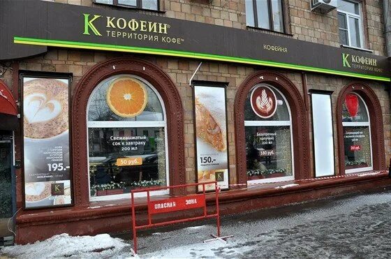 Кофеина москва. Москва кофеин. Кофейня кофеин савеловская. Кофеин кафе. Кофейня кофеин сургут.