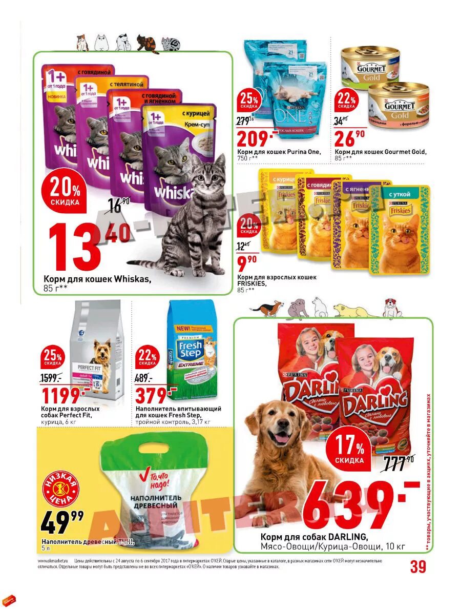 окей экспресс. окей сеть гипермаркетов челябинск. окей проспект просвещения. кей. окей часы работы санкт петербург.