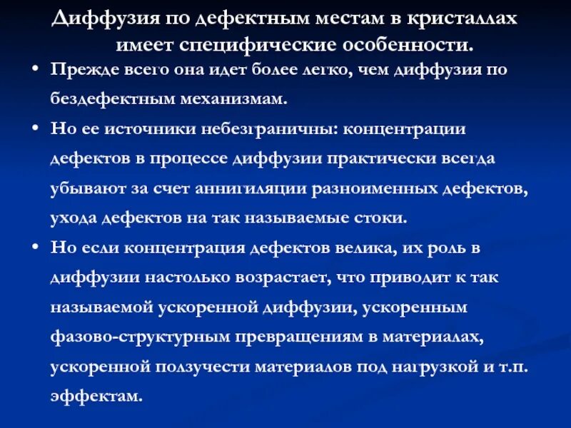 Обладающих специфическими свойствами в