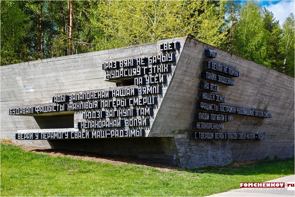 Где находится хатынь. Мемориал Хатынь в Белоруссии. Мемориал комплекс Хатынь. Беларусь памятник Хатынь.