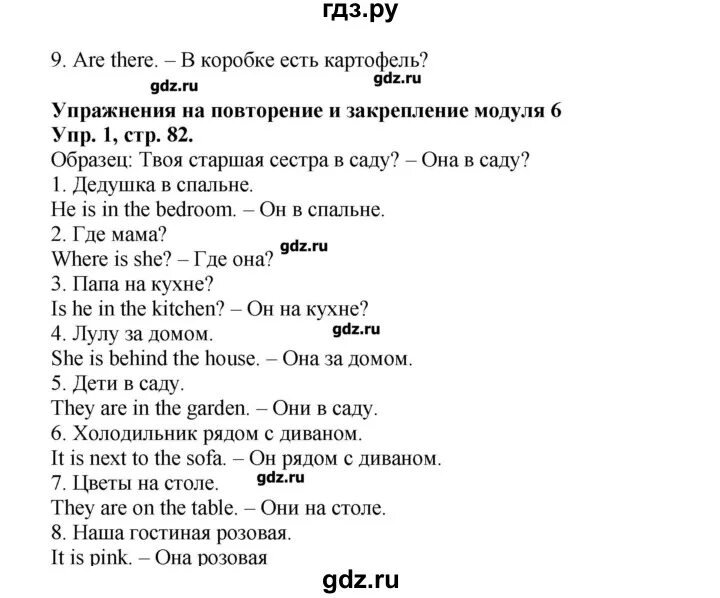 Английский 5 класс страница 79 номер 11. Английский язык 3 класс сборник упражнений стр. Гдз по английскому языку 3 класс сборник 1 часть.