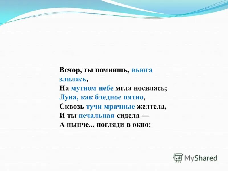 Вечор значение слова в стихотворении. Вечор значение слова в стихотворении