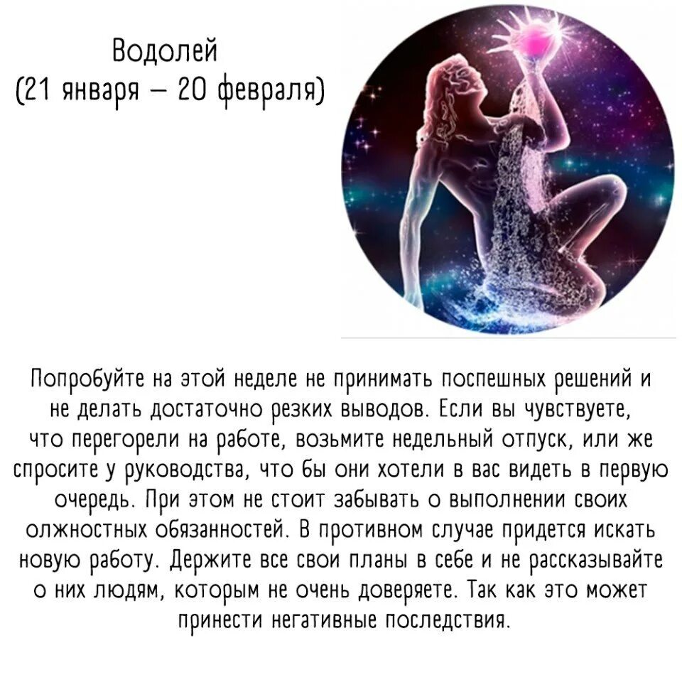 Астрологический прогноз на апрель весы. Апрель знак зодиака. 12 Апреля гороскоп. Апрель гороскоп знак зодиака. Гороскоп на неделю.