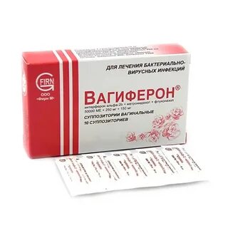 Вагиферон суппозитории инструкция