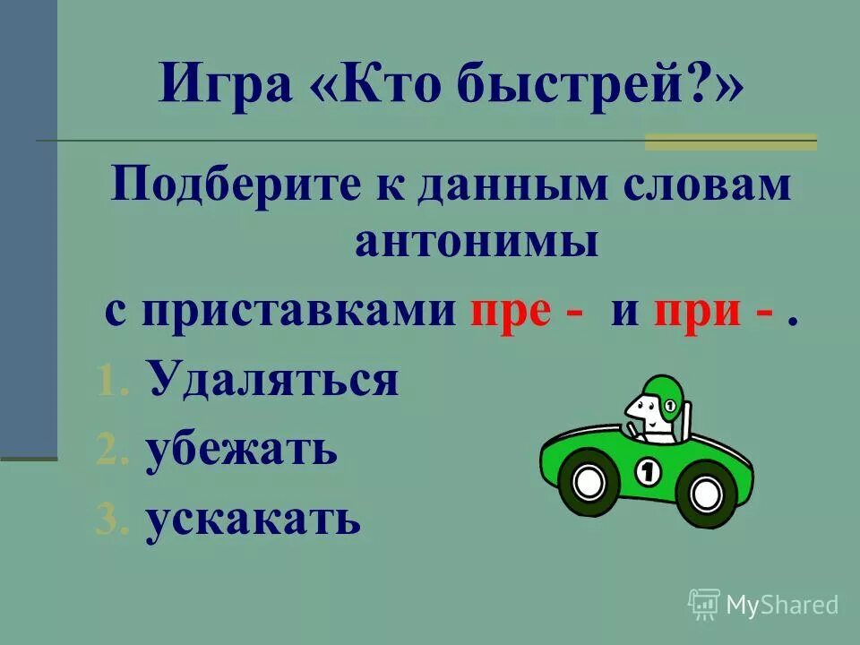 Восемнадцатое