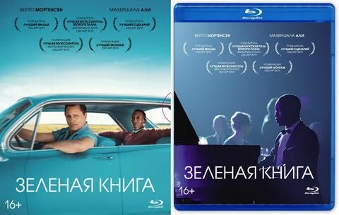 Зеленая книга значение