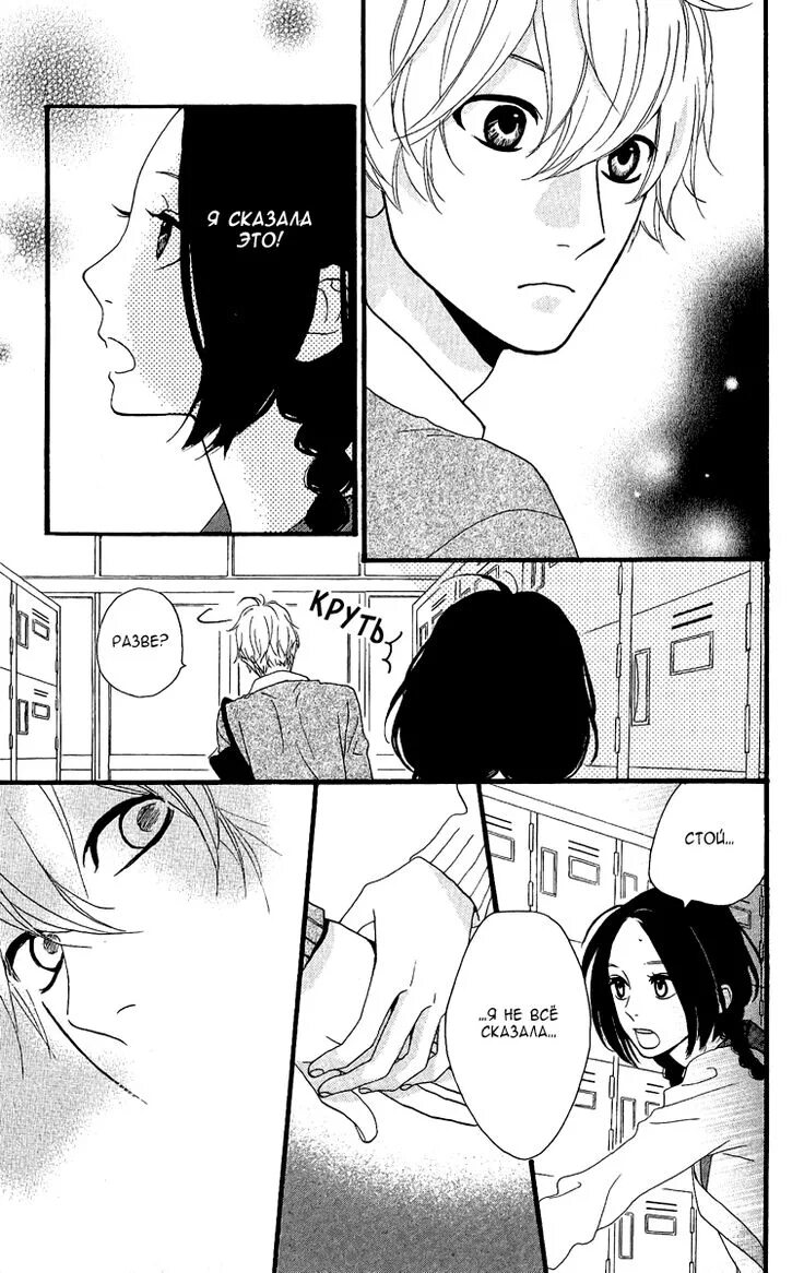 Hirunaka no Ryuusei Манга. Манга дневная звезда. Дневной звездопад Манга. Дневная звезда манхва.