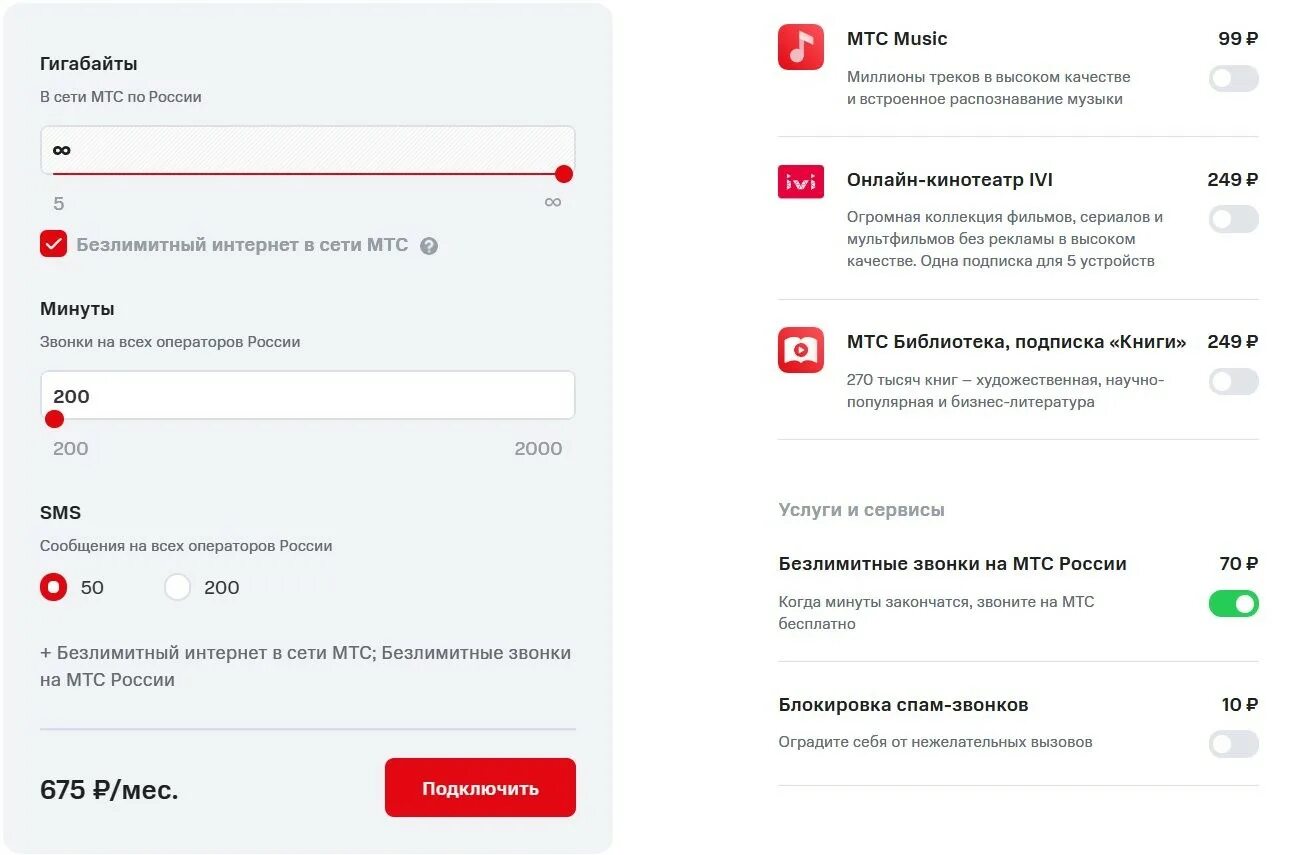 Интернет без ограничений на мтс. MTS нетариф. Тариф нетариф. Безлимитный интернет МТС. МТС тариф ТП нетариф.