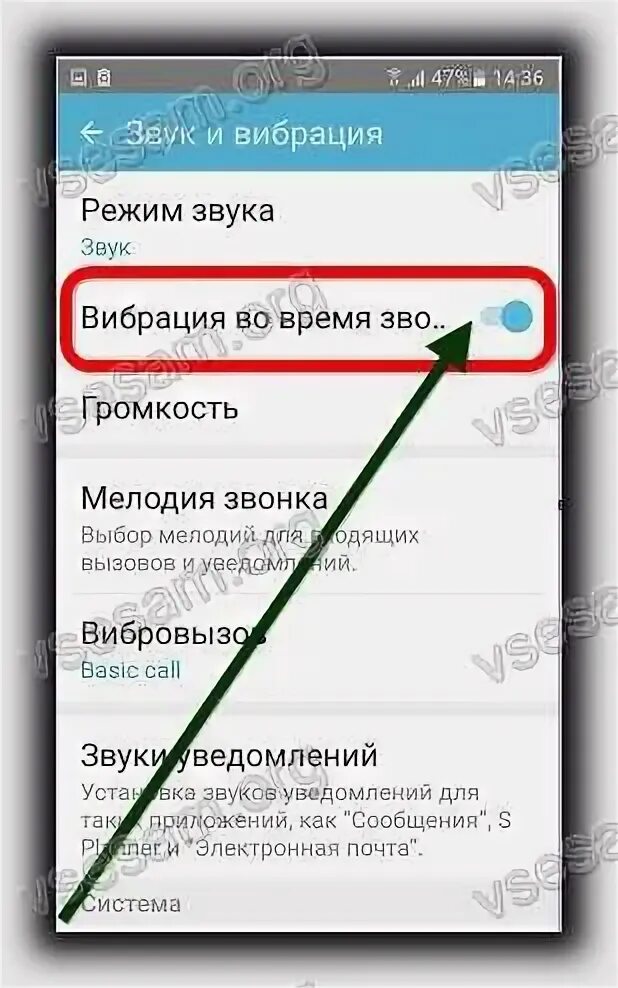 Как включить вибрацию на айфоне в беззвучном. Как включить вибрацию на самсунге. Пропала вибрация на телефоне. Самсунг пропала вибрация. Пропал звук в телефоне самсунг.