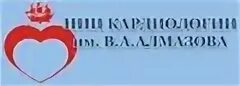 Центр Алмазова эмблема. Центр кардиологии в Санкт-Петербурге. Клиника Алмазова логотип. Алмазова кардиология.