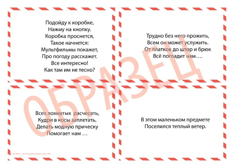 Сценарий квест поиск подарка. Квест для детей в домашних условиях задания. Квест на день рождения ребенку дома сценарий. Задания для квеста для детей 7 лет дома. Квест для детей 5 лет дома задания.