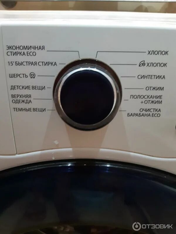 Как завершить стирку