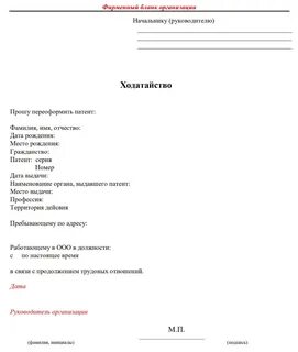 Уведомление о продлении патента