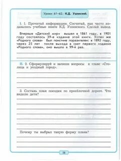 Километр рабочий лист 4 класс