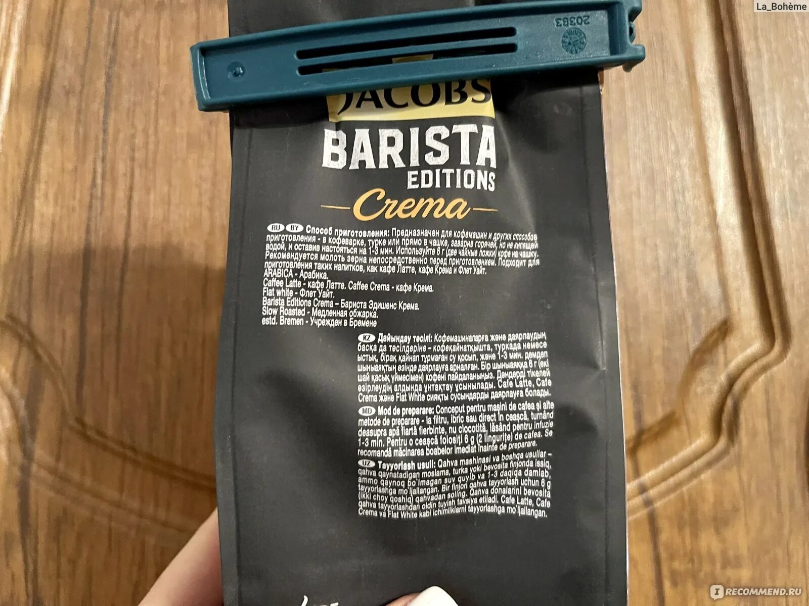 Якобс бариста в зернах. Кофе бариста. Jacobs Barista Edition crema 1000. Кофе в зернах Якобс Монарх жареный бариста эдишн крем пак 800г. Кофе в зернах Якобс Монарх жареный бариста эдишн эспрессо пак 800г.