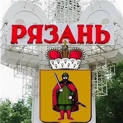 Сто #1 рязань. Объявлен рязань. Объявлен рязань. Объявлен рязань. Объявлен рязань.