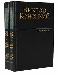 Первые избранные
