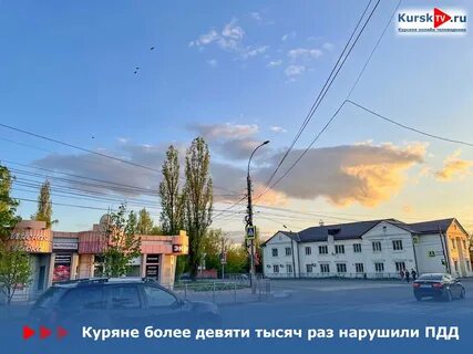 Курск 08.2024