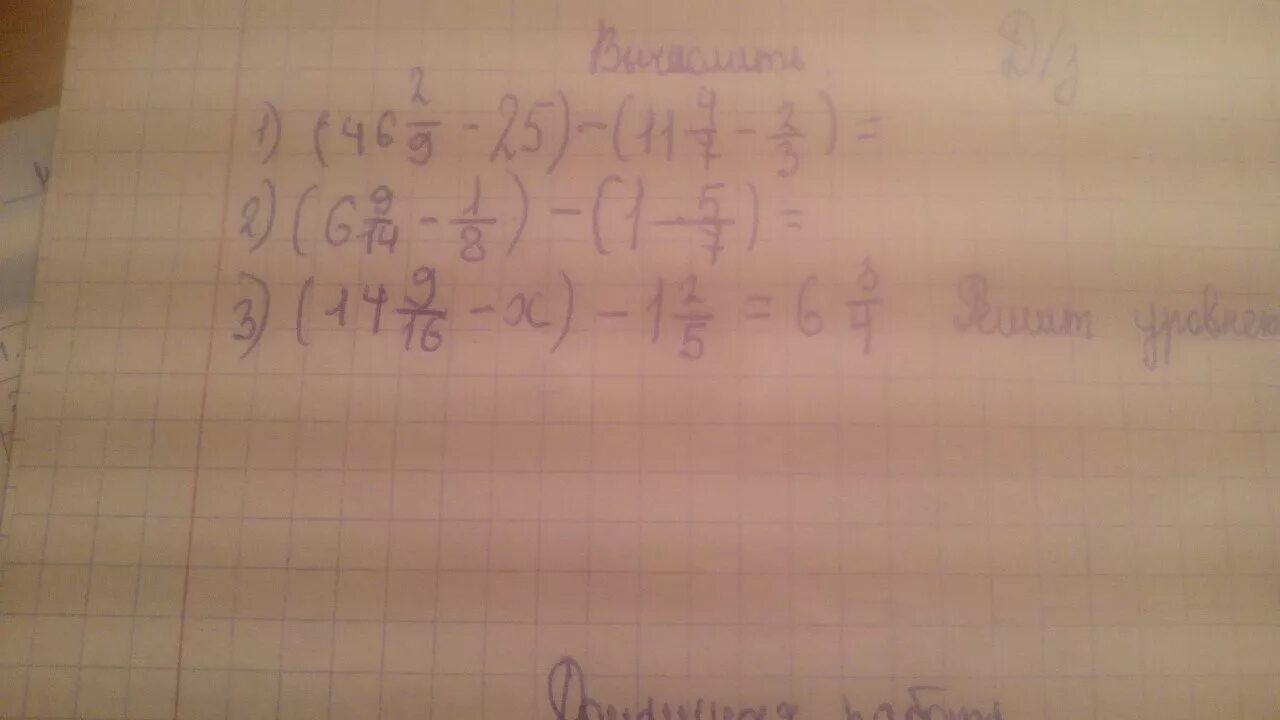 9 14 16 28 1 4. Вычислите: 3 7 6 : 14 3. 7вычислить 7 1/3:1 2/9. Вычислите: 1 5 2 1 - ( 6 4 1 + 2 8 3 ). 2 2 3 1 1 8 6 2 3 Вычислите.