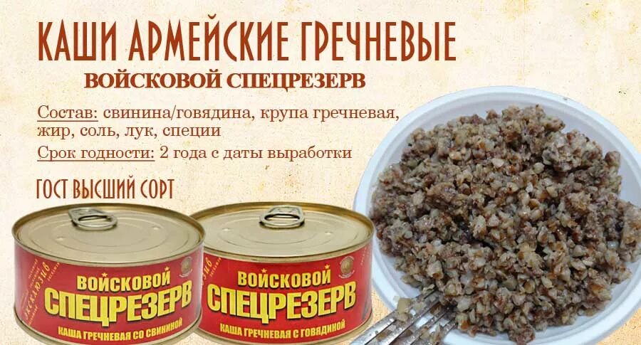 Гост тушенки ссср