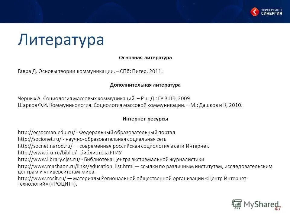 гавра д. гавра д п основы коммуникации. основы теории коммуникации литература. гавра д п основы коммуникации. гавра д п основы коммуникации.
