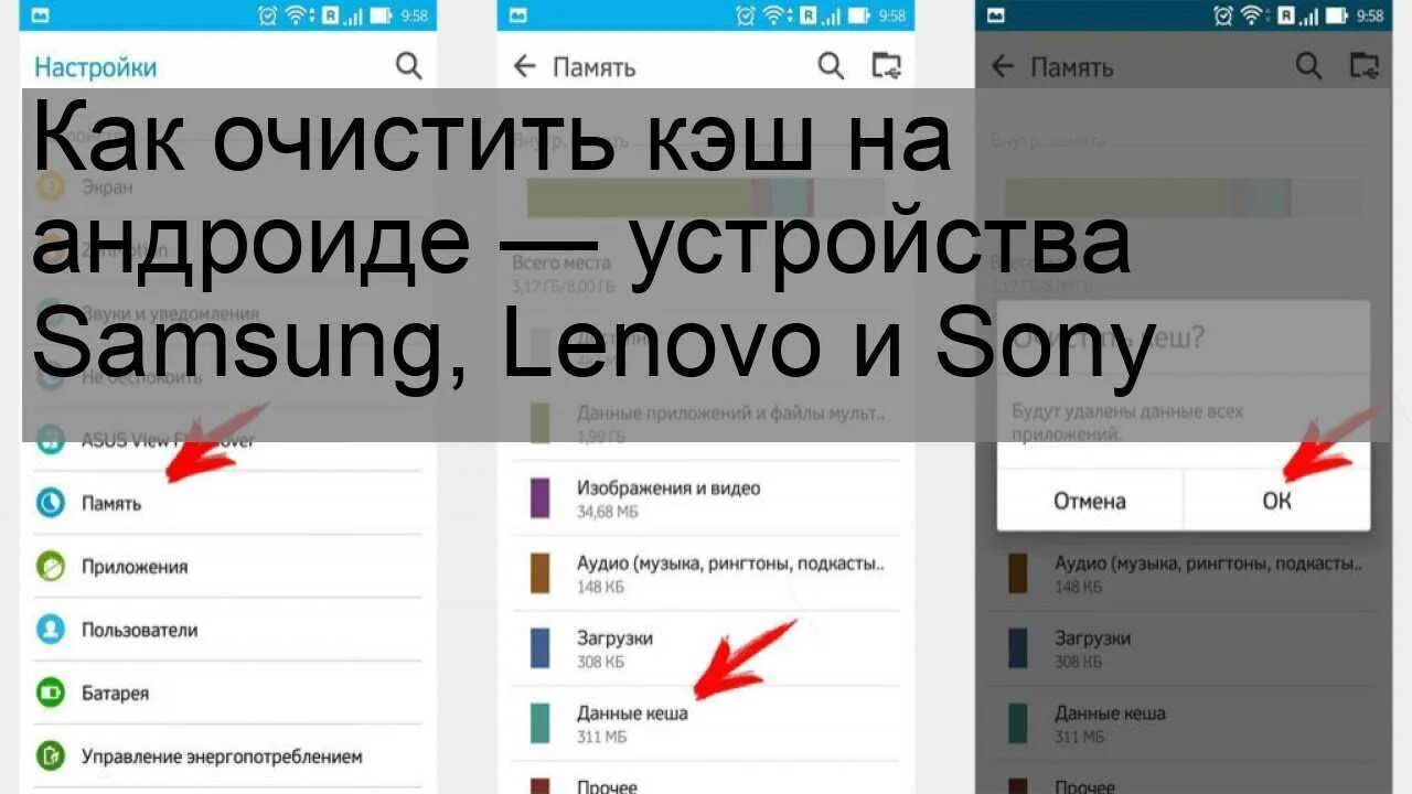 Очистить кэш на андроиде. Очистка кэша на андроид самсунг. Очистить кэш на планшете самсунг. Сбросить кэш на андроиде. Очистить планшет андроид