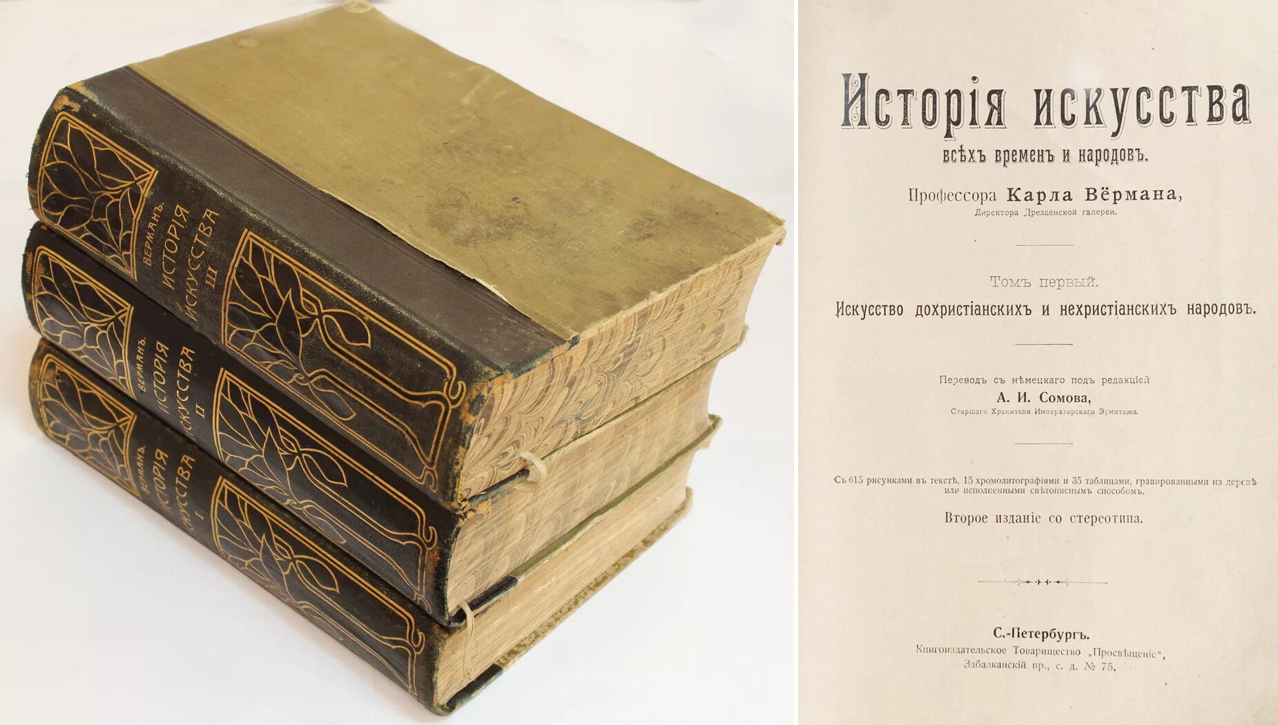 Пылившаяся книга на полке оказалась дореволюционной энциклопедией. Дореволюционные книги. Старинные книги.