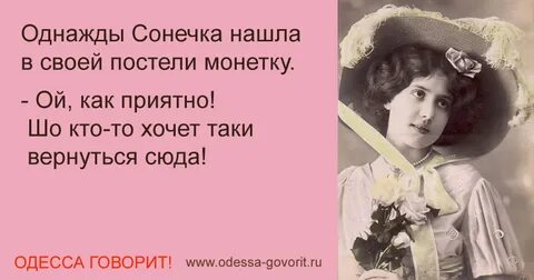 Вернулась таки