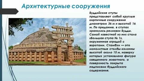 Священное сооружение буддистов символ