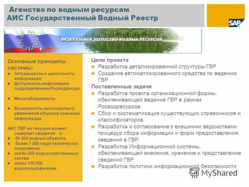 Код объекта в государственном водном. Код объекта в государственном водном
