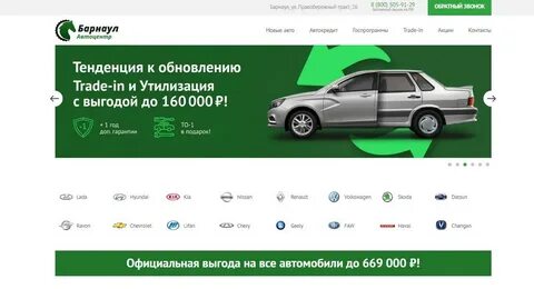 Отзывы автосалонов барнаула
