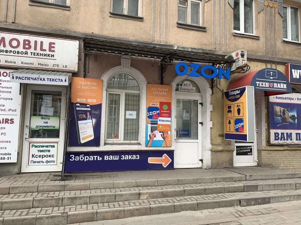 улица радищева 40 курск. радищева д. г курск центральный рынок адрес. 40 курск. адрес курск 40.