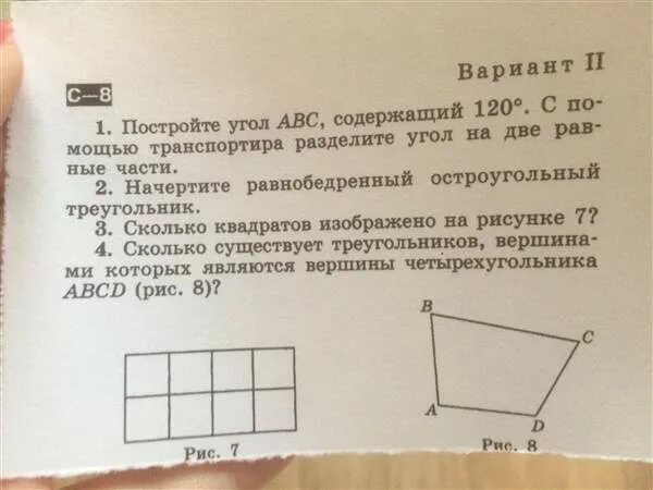 Углы многоугольника. Прямоугольник с диагональю рисунок черно-белый. Углы многоугольника. Грани вершины ребра прямоугольный пврале. Куб параллелепипед ребра грани вершины.
