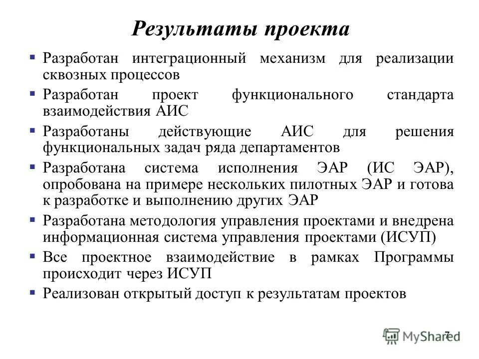 функциональный стандарт