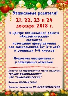 Как работают пункты выдачи в новогодние праздники