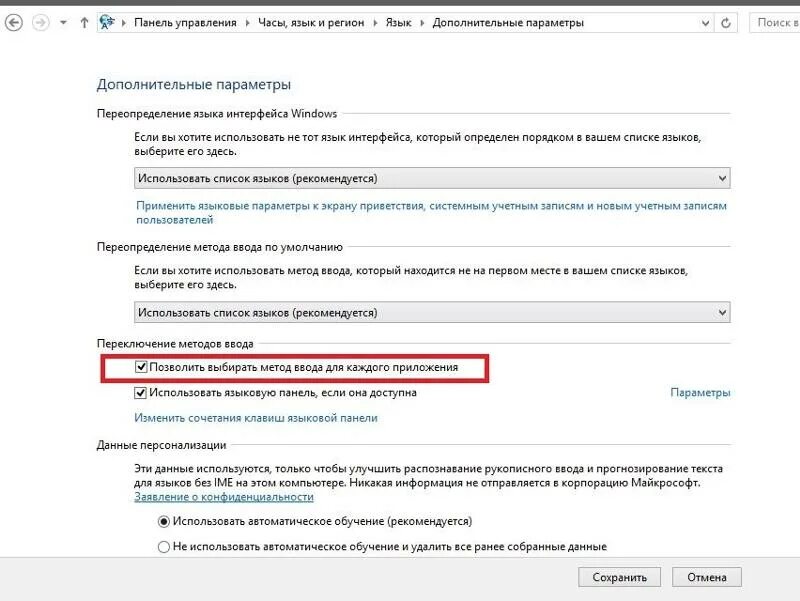 Значок переключения языка. Языковая панель Windows 10. Виндовс 10 пропала языковая панель. Пропал значок переключения языка на компе. Пропала раскладка языка Windows 10.